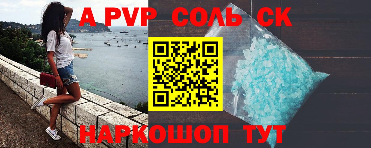 Alfa_PVP крисы CK  APVP Соль  Вход с VPN  Качканар 