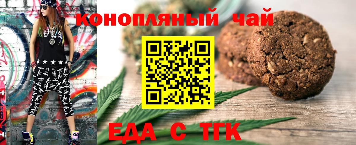 Canna-Cookies марихуана  Вход с VPN  Качканар 