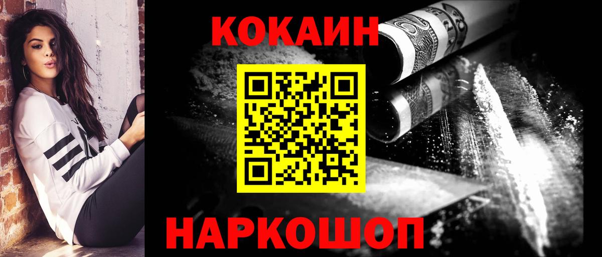 COCAIN Columbia  COCAIN Перу  Кокаин  Вход с VPN  Качканар 