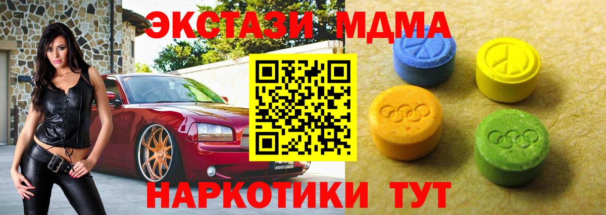 Экстази Дубай  Ecstasy DUBAI  Вход с VPN  Экстази  Качканар 