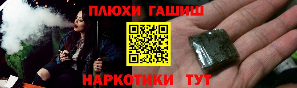 ГАШИШ индика сатива Качканар