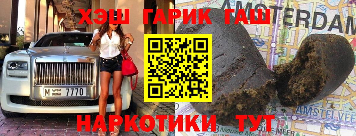 Гашиш ice o lator  Вход с VPN  купить наркоту  ГАШ  Качканар  Гашиш VHQ 