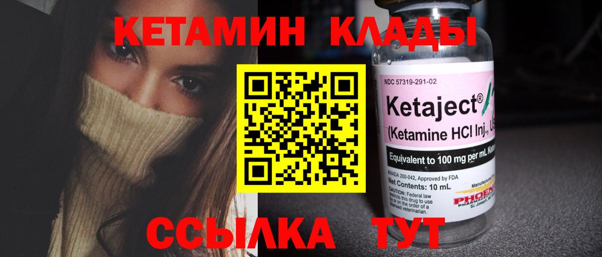 Кетамин VHQ  Вход с VPN  Качканар  КЕТАМИН ketamine 