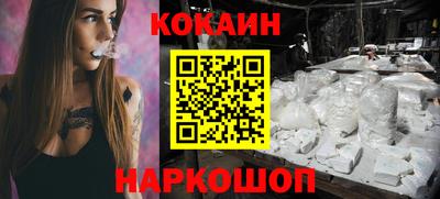 кокаин VHQ Канаш