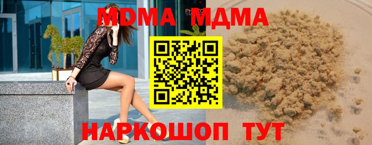 MDMA Molly Качканар