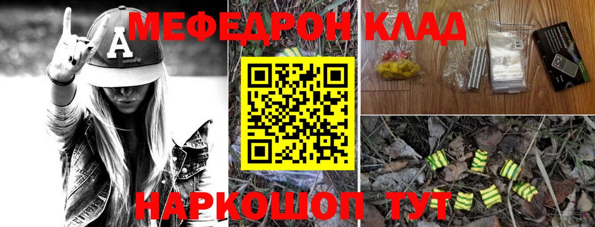 хочу   Вход с VPN  Меф  МЕФ мука  Качканар  Меф mephedrone 