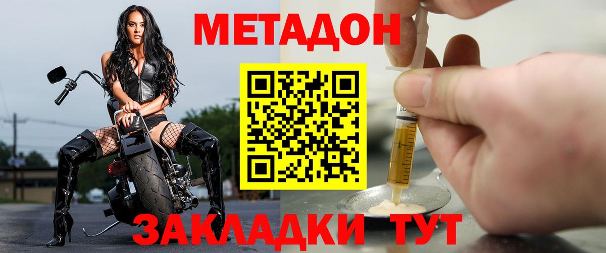 Метадон кристалл  Вход с VPN  Качканар 