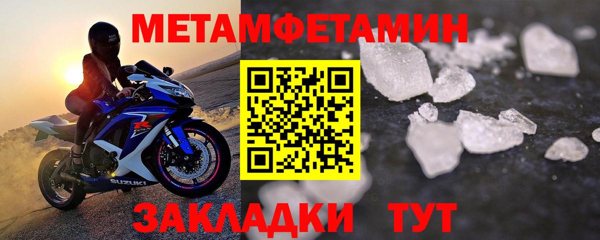 Метамфетамин пудра  Вход с VPN  Качканар 