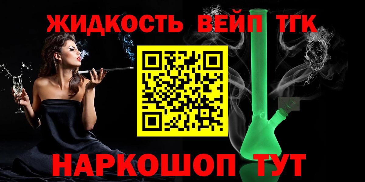 Качканар  ТГК вейп  Вход с VPN  блэк спрут сайт  ТГК концентрат 