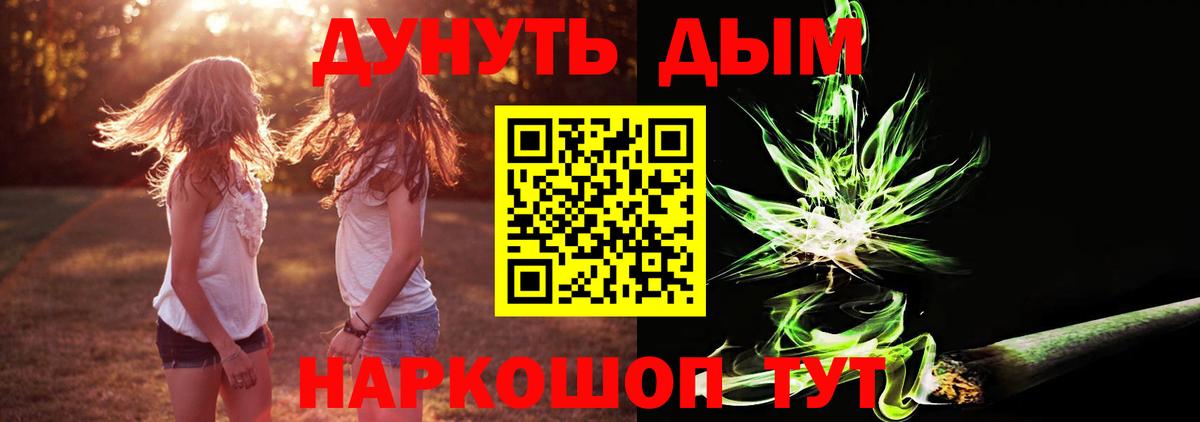 МАРИХУАНА LSD WEED  МАРИХУАНА White Widow  Шишки марихуана VHQ  Канабис сатива  Качканар  Вход с VPN 